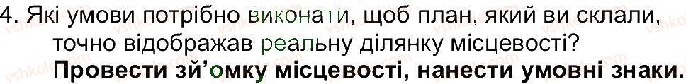 6-geografiya-vyu-pestushko-gsh-uvarova-2014--storinki-12-79-storinka-54-4.jpg