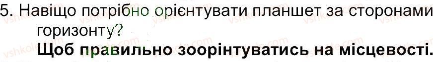 6-geografiya-vyu-pestushko-gsh-uvarova-2014--storinki-12-79-storinka-54-5.jpg