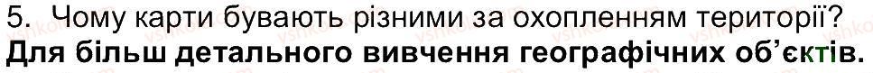 6-geografiya-vyu-pestushko-gsh-uvarova-2014--storinki-12-79-storinka-62-5.jpg