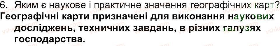 6-geografiya-vyu-pestushko-gsh-uvarova-2014--storinki-12-79-storinka-62-6.jpg