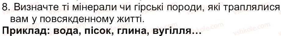 6-geografiya-vyu-pestushko-gsh-uvarova-2014--storinki-12-79-storinka-76-8.jpg