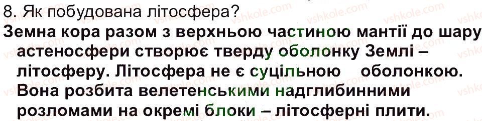 6-geografiya-vyu-pestushko-gsh-uvarova-2014--storinki-12-79-storinka-79-8.jpg
