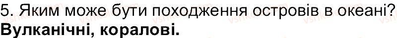 6-geografiya-vyu-pestushko-gsh-uvarova-2014--storinki-153-234-storinka-161-5.jpg