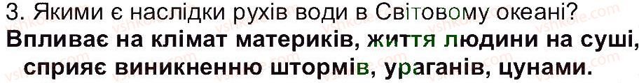 6-geografiya-vyu-pestushko-gsh-uvarova-2014--storinki-153-234-storinka-168-3.jpg