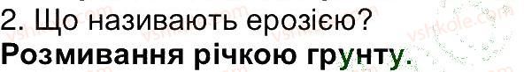6-geografiya-vyu-pestushko-gsh-uvarova-2014--storinki-153-234-storinka-179-2.jpg