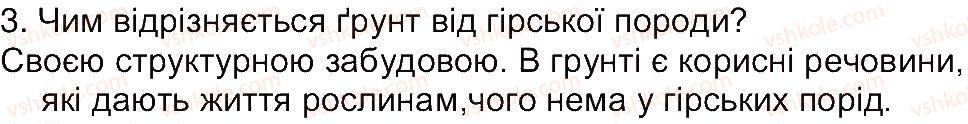 6-geografiya-vyu-pestushko-gsh-uvarova-2014--storinki-153-234-storinka-209-3.jpg