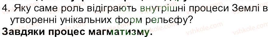 6-geografiya-vyu-pestushko-gsh-uvarova-2014--storinki-81-149-storinka-107-4.jpg
