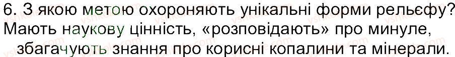 6-geografiya-vyu-pestushko-gsh-uvarova-2014--storinki-81-149-storinka-107-6.jpg