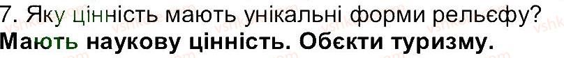 6-geografiya-vyu-pestushko-gsh-uvarova-2014--storinki-81-149-storinka-107-7.jpg