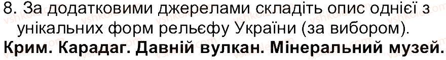 6-geografiya-vyu-pestushko-gsh-uvarova-2014--storinki-81-149-storinka-107-8.jpg