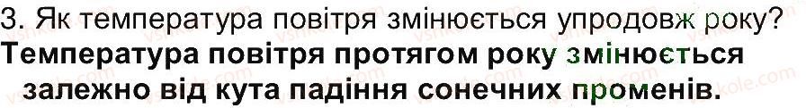 6-geografiya-vyu-pestushko-gsh-uvarova-2014--storinki-81-149-storinka-120-3.jpg