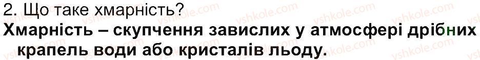 6-geografiya-vyu-pestushko-gsh-uvarova-2014--storinki-81-149-storinka-134-2.jpg