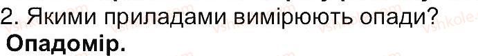 6-geografiya-vyu-pestushko-gsh-uvarova-2014--storinki-81-149-storinka-138-2.jpg