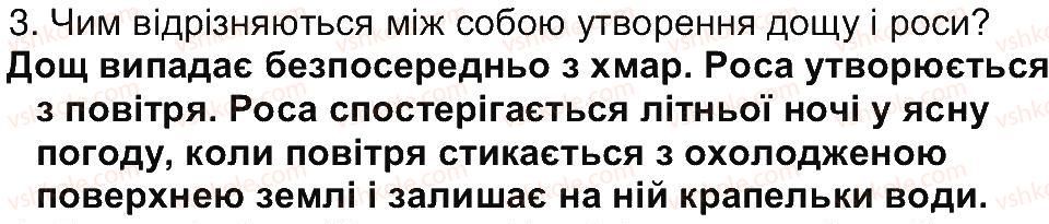 6-geografiya-vyu-pestushko-gsh-uvarova-2014--storinki-81-149-storinka-138-3.jpg