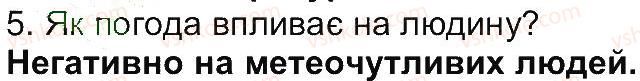 6-geografiya-vyu-pestushko-gsh-uvarova-2014--storinki-81-149-storinka-142-5.jpg