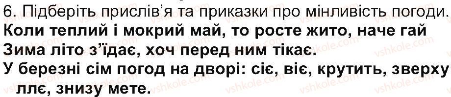 6-geografiya-vyu-pestushko-gsh-uvarova-2014--storinki-81-149-storinka-142-6.jpg