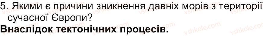 6-geografiya-vyu-pestushko-gsh-uvarova-2014--storinki-81-149-storinka-81-5.jpg