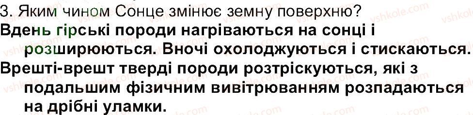 6-geografiya-vyu-pestushko-gsh-uvarova-2014--storinki-81-149-storinka-89-3.jpg