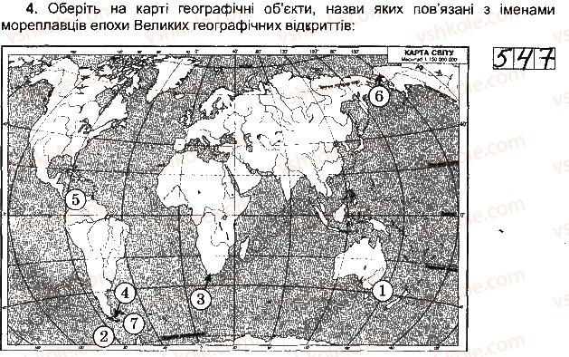 6-geografiya-vyu-pestushko-gsh-uvarova-2014-zoshit-testovogo-tematichnogo-kontrolyu-znan--rozdil-1-rozvitok-geografichnih-znan-pro-zemlyu-variant-3-4.jpg