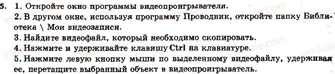 6-informatika-jya-rivkind-ti-lisenko-la-chernikova-2014-na-rosijskij-movi--glava-3-multimedia-31-ponyatie-o-multimedia-5.jpg