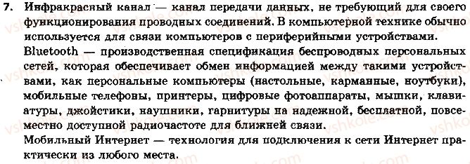 6-informatika-jya-rivkind-ti-lisenko-la-chernikova-2014-na-rosijskij-movi--glava-3-multimedia-31-ponyatie-o-multimedia-7.jpg