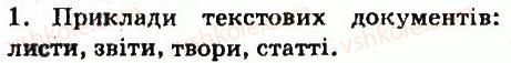 6-informatika-jya-rivkind-ti-lisenko-la-chernikova-vv-shakotko-2014--rozdil-4-tekstovij-protsesor-41-tekstovij-dokument-tekstovij-protsesor-word-zavdannya-1.jpg