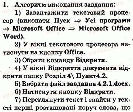 6-informatika-jya-rivkind-ti-lisenko-la-chernikova-vv-shakotko-2014--rozdil-4-tekstovij-protsesor-42-stvorennya-tekstovogo-dokumenta-uvedennya-ta-redaguvannya-tekstu-zavdannya-1.jpg