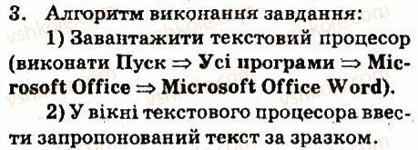 6-informatika-jya-rivkind-ti-lisenko-la-chernikova-vv-shakotko-2014--rozdil-4-tekstovij-protsesor-42-stvorennya-tekstovogo-dokumenta-uvedennya-ta-redaguvannya-tekstu-zavdannya-3.jpg