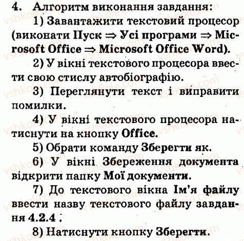 6-informatika-jya-rivkind-ti-lisenko-la-chernikova-vv-shakotko-2014--rozdil-4-tekstovij-protsesor-42-stvorennya-tekstovogo-dokumenta-uvedennya-ta-redaguvannya-tekstu-zavdannya-4.jpg
