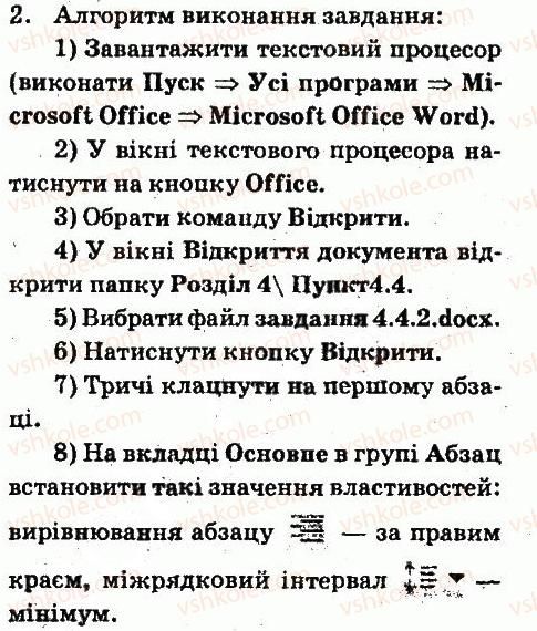 6-informatika-jya-rivkind-ti-lisenko-la-chernikova-vv-shakotko-2014--rozdil-4-tekstovij-protsesor-44-formatuvannya-simvoliv-i-abzatsiv-zavdannya-2.jpg