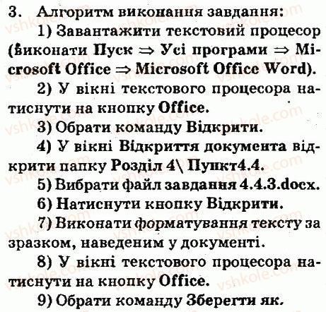 6-informatika-jya-rivkind-ti-lisenko-la-chernikova-vv-shakotko-2014--rozdil-4-tekstovij-protsesor-44-formatuvannya-simvoliv-i-abzatsiv-zavdannya-3.jpg