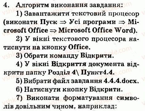 6-informatika-jya-rivkind-ti-lisenko-la-chernikova-vv-shakotko-2014--rozdil-4-tekstovij-protsesor-44-formatuvannya-simvoliv-i-abzatsiv-zavdannya-4.jpg