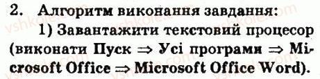 6-informatika-jya-rivkind-ti-lisenko-la-chernikova-vv-shakotko-2014--rozdil-4-tekstovij-protsesor-46-vstavlennya-grafichnih-zobrazhen-u-tekstovij-dokument-zavdannya-2.jpg