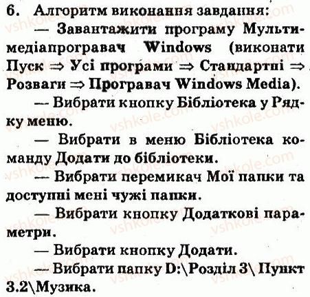 6-informatika-jya-rivkind-ti-lisenko-la-chernikova-vv-shakotko-2014--rozdil-5-kompyuterni-merezhi-55-poshuk-v-interneti-zavdannya-6.jpg