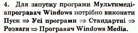 6-informatika-jya-rivkind-ti-lisenko-la-chernikova-vv-shakotko-2014--rozdil-5-kompyuterni-merezhi-56-internet-entsiklopediyi-slovniki-ta-onlajn-perekpadachi-zapitannya-4.jpg