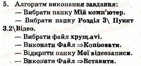 6-informatika-jya-rivkind-ti-lisenko-la-chernikova-vv-shakotko-2014--rozdil-5-kompyuterni-merezhi-56-internet-entsiklopediyi-slovniki-ta-onlajn-perekpadachi-zavdannya-5.jpg