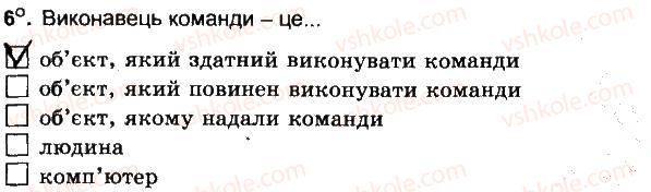 6-informatika-jya-rivkind-ti-lisenko-la-chernikova-vv-shakotko-2014-robochij-zoshit--rozdil-1-algoritmi-ta-yih-vikonavtsi-pidsumkovij-urok-6.jpg