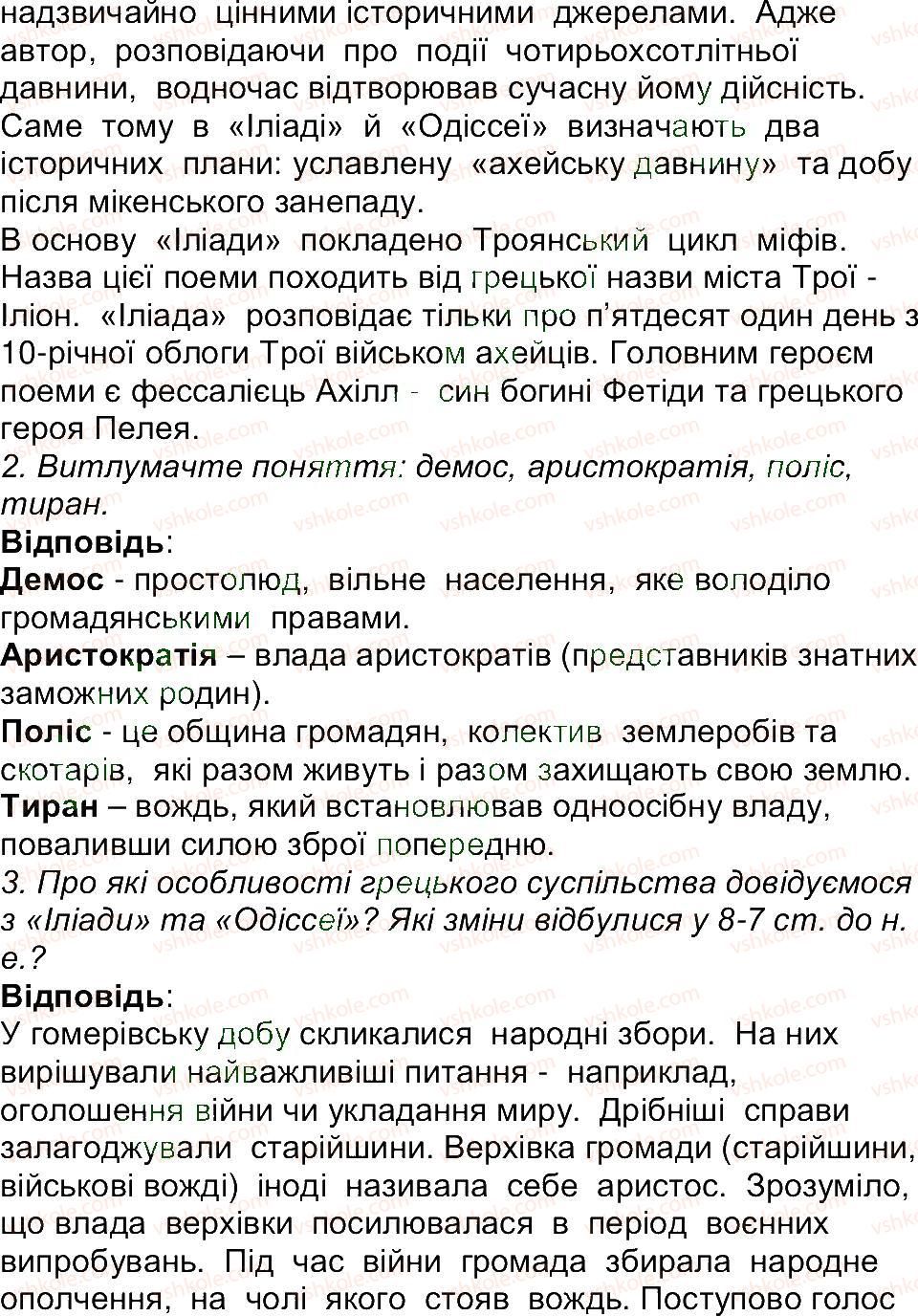 6-istoriya-og-bandrovskij-vs-vlasov-2014--storinki-143200-143-rnd7151.jpg