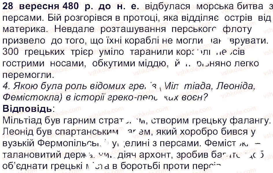 6-istoriya-og-bandrovskij-vs-vlasov-2014--storinki-143200-159-rnd3314.jpg
