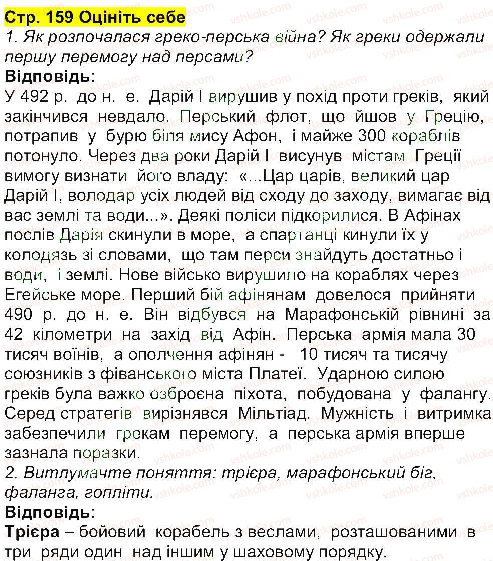 6-istoriya-og-bandrovskij-vs-vlasov-2014--storinki-143200-159.jpg