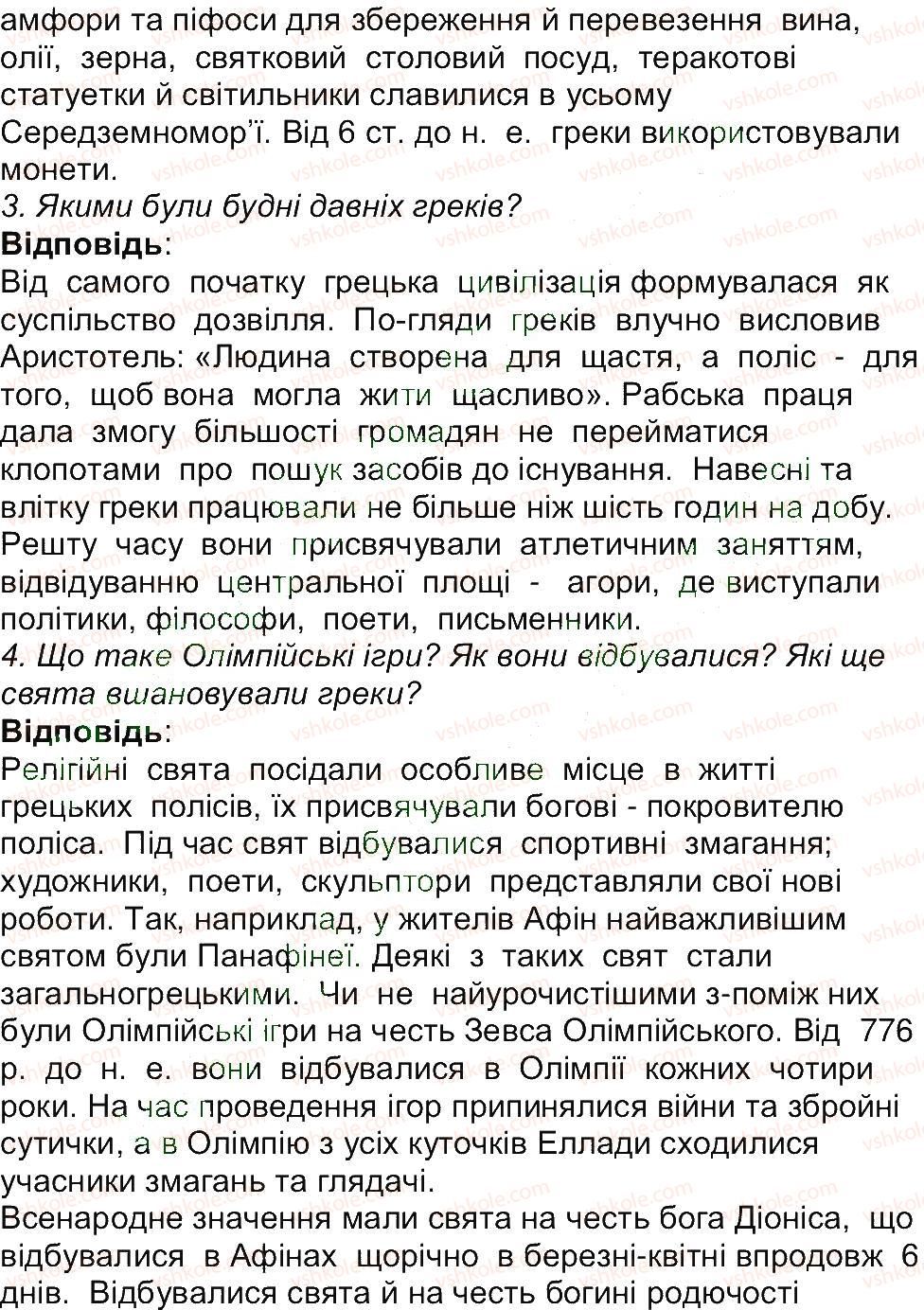 6-istoriya-og-bandrovskij-vs-vlasov-2014--storinki-143200-170-rnd714.jpg