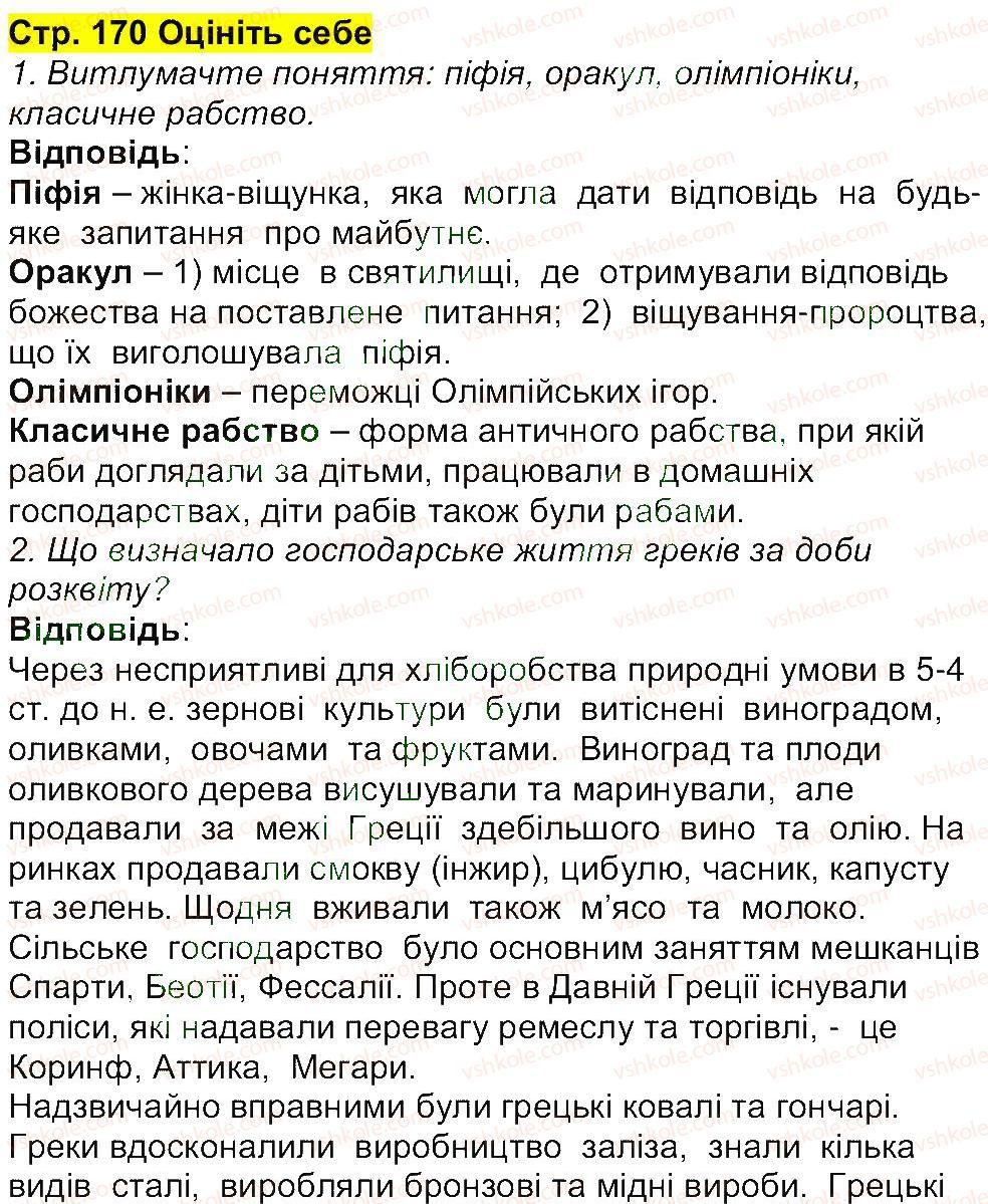6-istoriya-og-bandrovskij-vs-vlasov-2014--storinki-143200-170.jpg