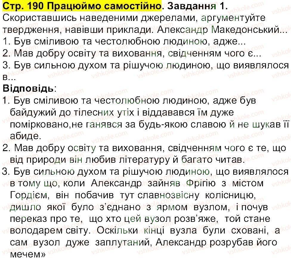 6-istoriya-og-bandrovskij-vs-vlasov-2014--storinki-143200-190.jpg