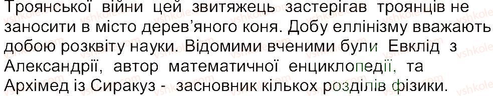 6-istoriya-og-bandrovskij-vs-vlasov-2014--storinki-143200-198-rnd4483.jpg