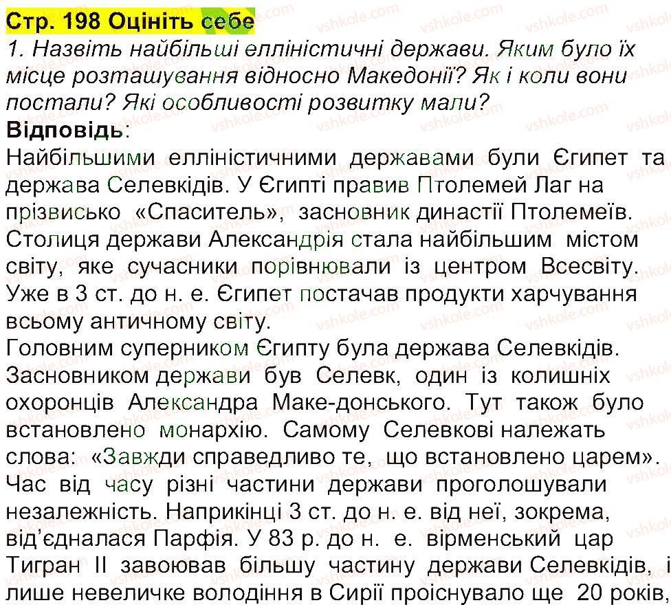 6-istoriya-og-bandrovskij-vs-vlasov-2014--storinki-143200-198.jpg