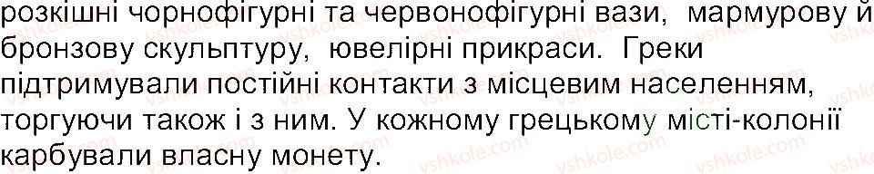 6-istoriya-og-bandrovskij-vs-vlasov-2014--storinki-201-270-201-rnd2552.jpg