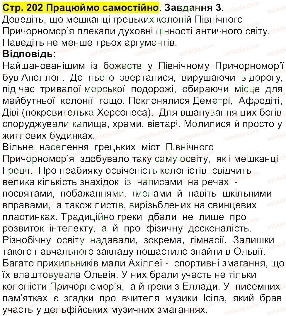 6-istoriya-og-bandrovskij-vs-vlasov-2014--storinki-201-270-202.jpg