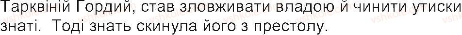 6-istoriya-og-bandrovskij-vs-vlasov-2014--storinki-201-270-208-rnd5958.jpg