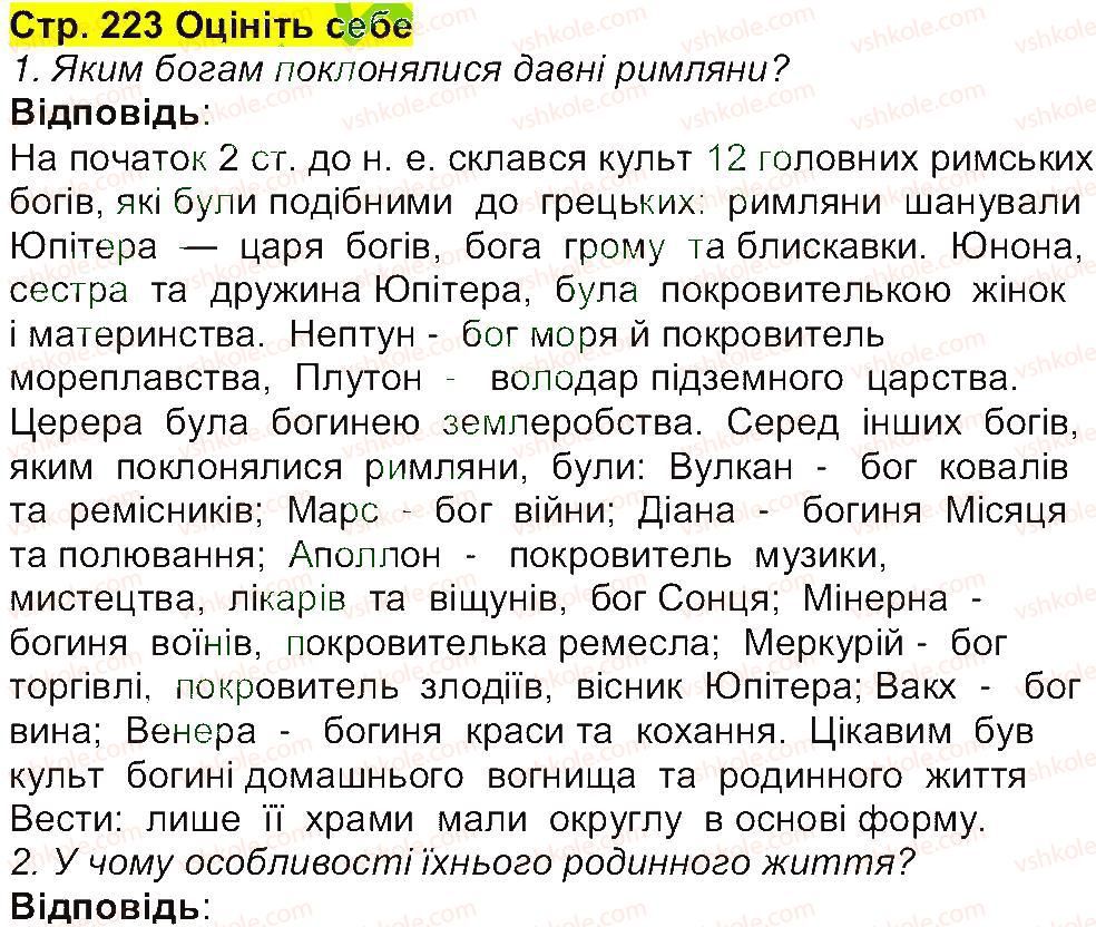 6-istoriya-og-bandrovskij-vs-vlasov-2014--storinki-201-270-223.jpg