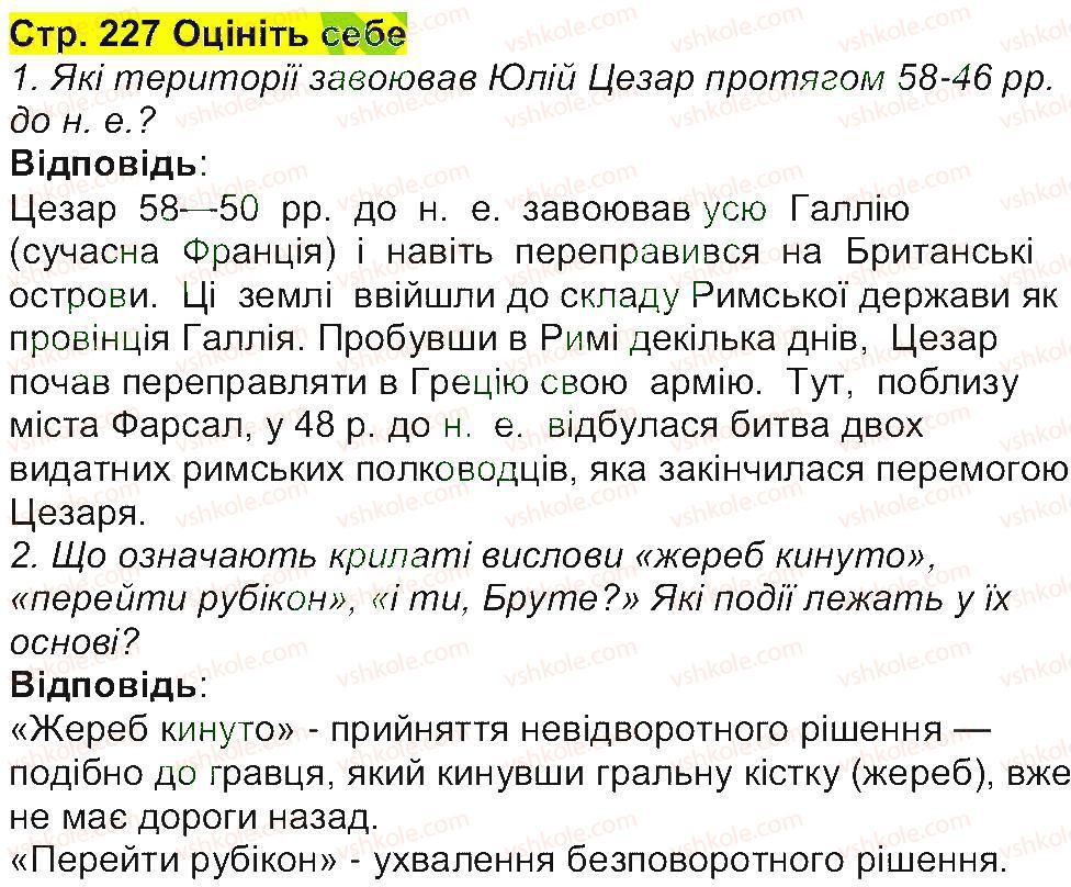 6-istoriya-og-bandrovskij-vs-vlasov-2014--storinki-201-270-227.jpg
